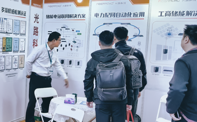 构建高可靠电力通信网络，Fiberroad 方案受到行业关注