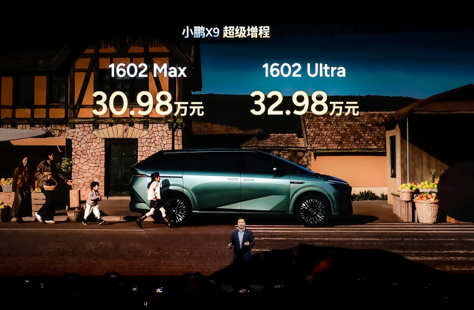 “全球续航最长大七座”小鹏汽车X9超级增程正式上市