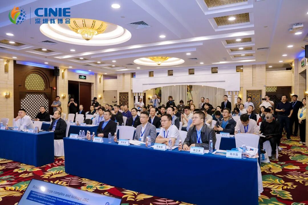 2025深圳核博会“核技术融合创新”分论坛成功举办