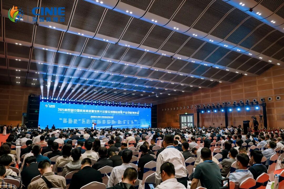 哈电集团携高端核心装备精彩亮相2025深圳核博会