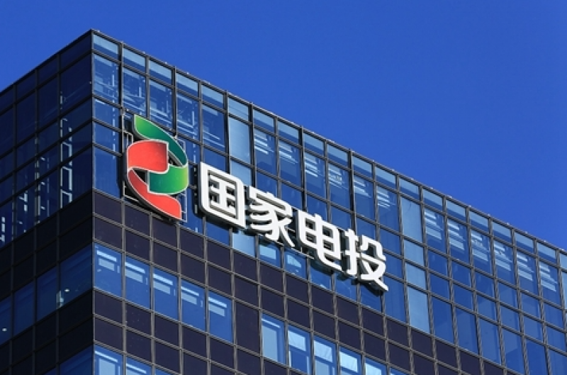 国家电投集团远达环保股份有限公司拟更名