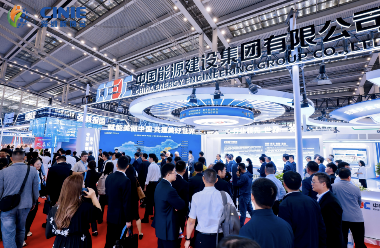中国能建集团闪耀2025深圳核博会