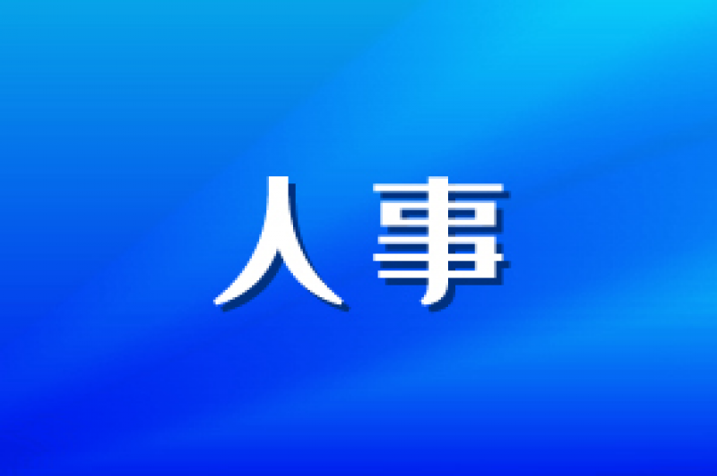 龙源电力副总经理辞任
