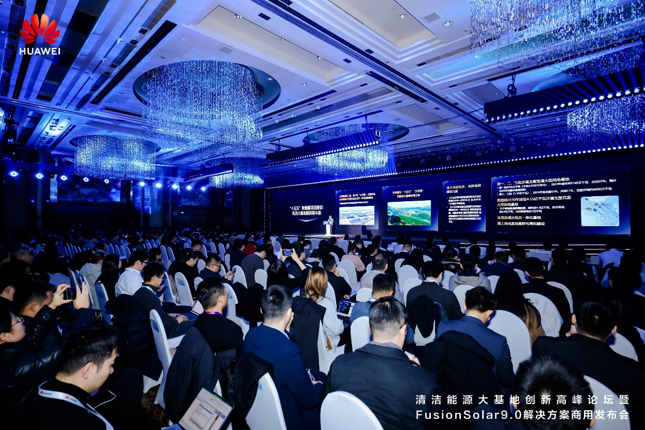 更优解来了：为数字能源商用发布FusionSolar9.0解决方案