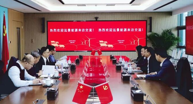 三峡能源与远景能源座谈，进一步深化战略合作