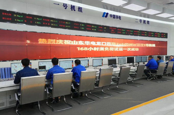 华电龙口四期热电联产项目1号机组完成168小时试运行