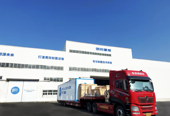 明阳氢能中亚首单模块化“制储一体”集装箱式制氢系统启运哈萨克斯坦