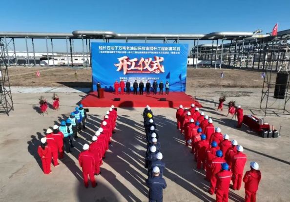 中国延长石油百万吨级碳捕获工程开工建设