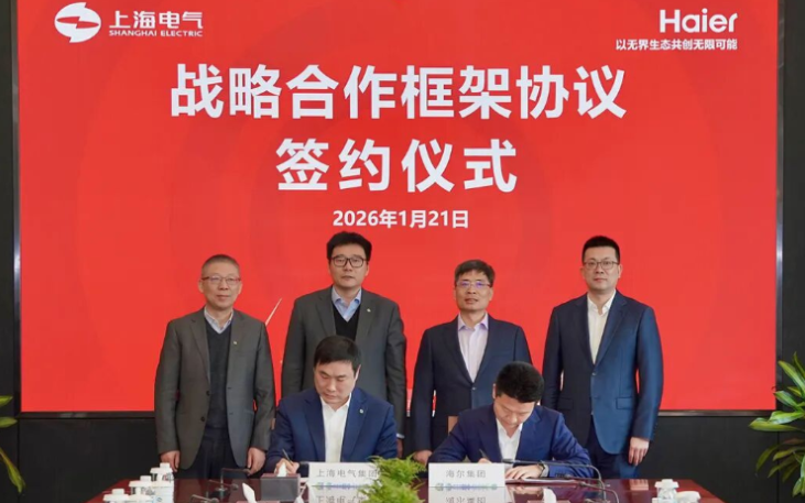 中国上海电气与海尔集团签署战略合作协议