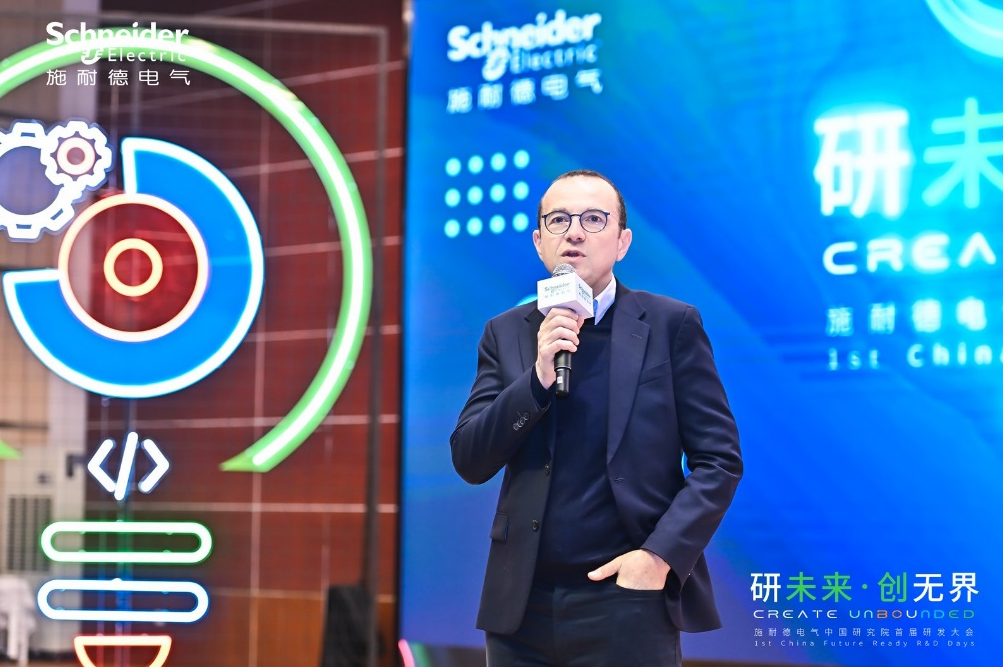 施耐德电气中国研究院首届研发大会开幕，以创新引领高效与可持续未来