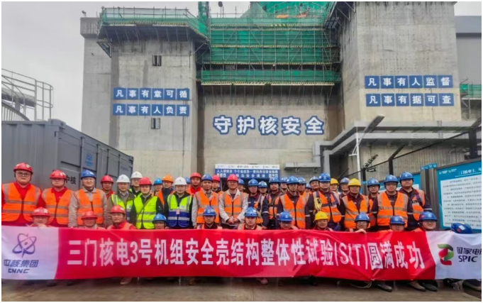 三门核电3号机组SIT试验圆满成功