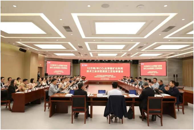 全球首套10万吨二氧化碳CCUS矿化项目正式落地开工建设