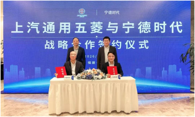 上汽通用五菱与宁德时代达战略合作