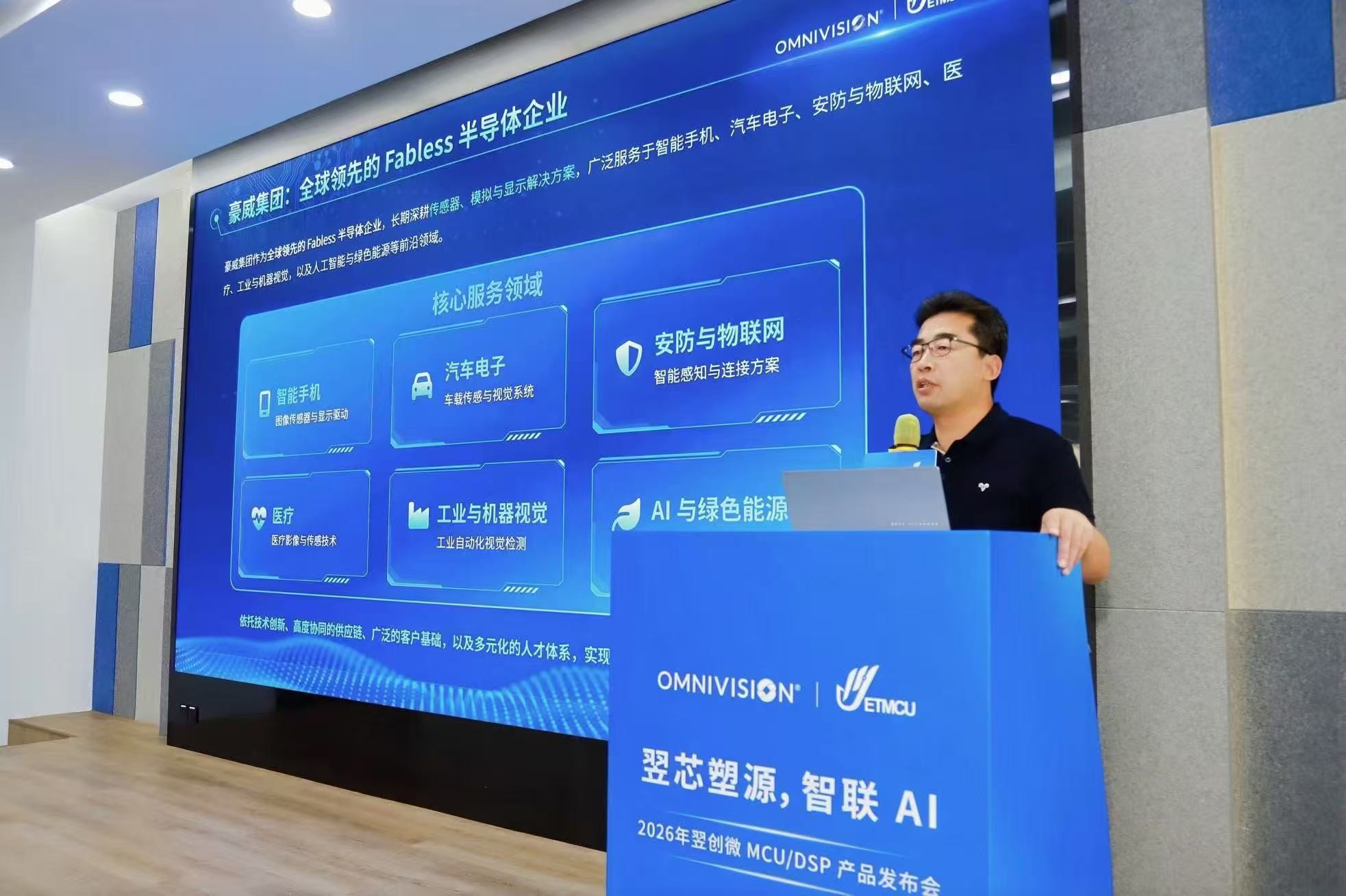 瞄准AI算力电源，豪威旗下专业化子品牌翌创微发布ET6000系列数字电源控制DSP