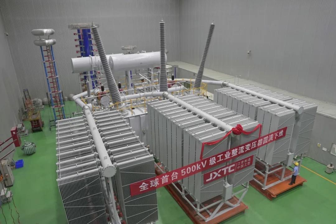全球首台500kV级工业整流变压器下线
