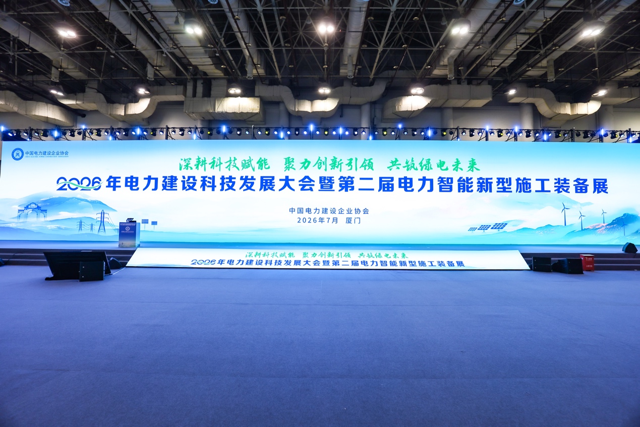 山地输变电施工难题迎低空解法：尚飞航空重载无人机亮相 2026 厦门电力建设大会