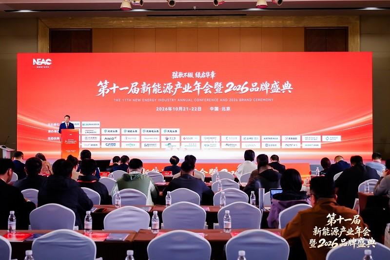 聚焦交能融合，赋能零碳交通，金冠股份亮相第十一届新能源产业年会并斩获双奖